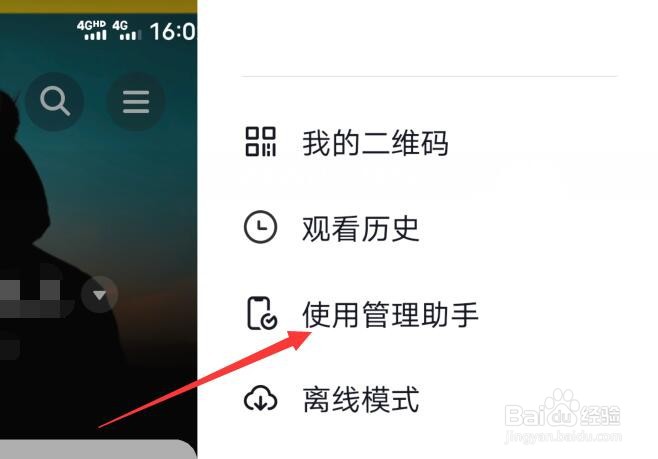 抖音如何设置定时暂停播放