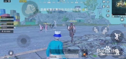 《和平精英》如何把名字变为黄色