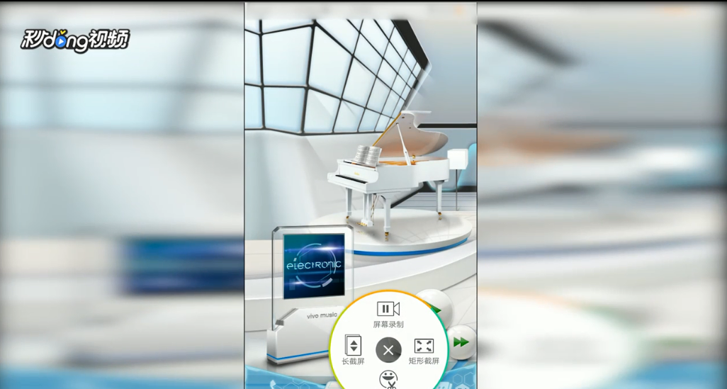 vivo x6手机怎么截屏
