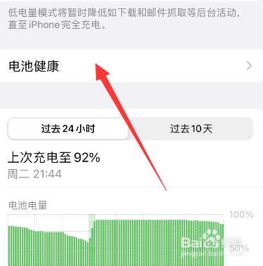iphone14优化电池充电在哪