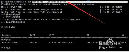 Oracle sqlplus中上下左右刪除鍵不能用解決方法