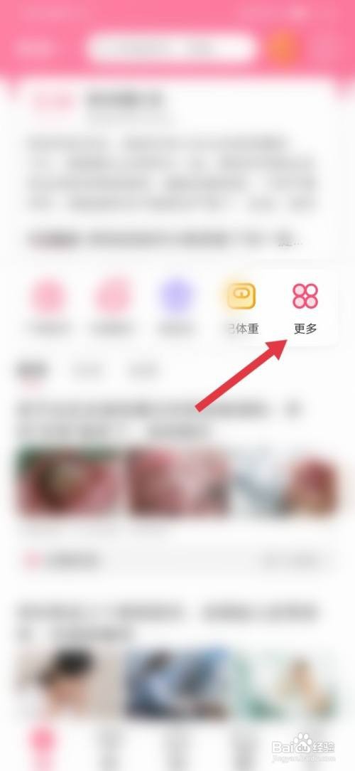 宝宝知道怎样收听胎教电台