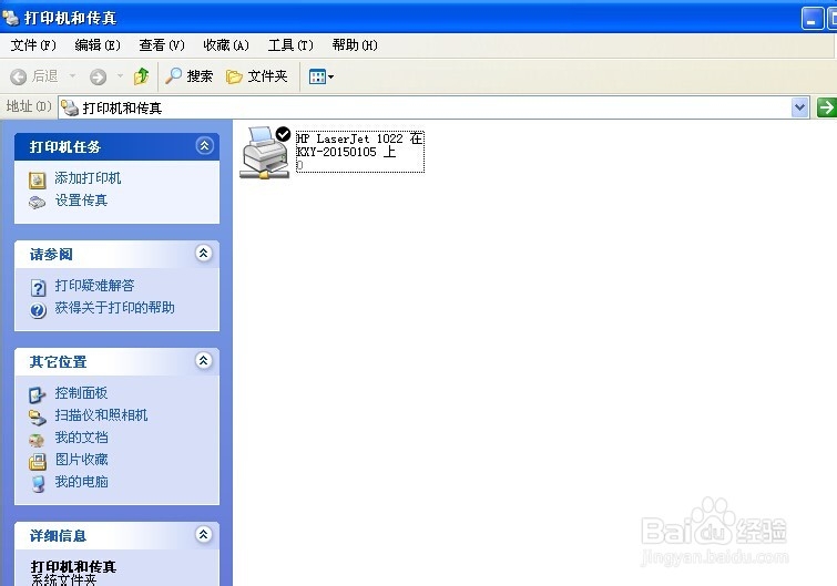 windows xp 怎么设置共享打印机