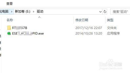 Win10提示你当前无权访问该文件夹怎么办