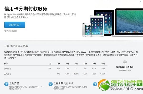 ipad mini2分期付款购买攻略