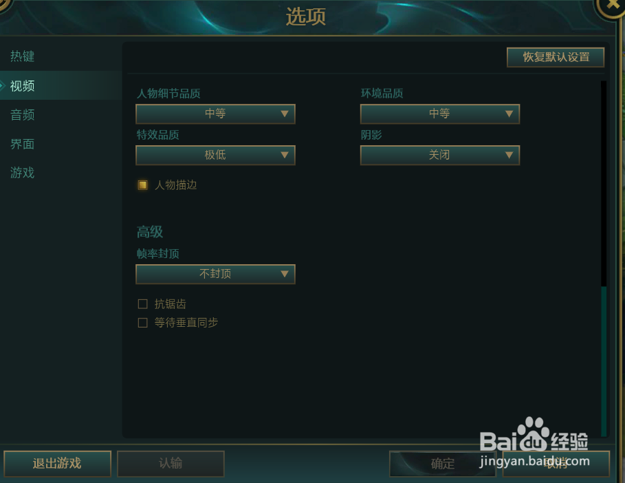 LOL打团流畅不卡教程 低端机福音