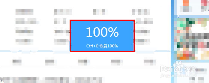 电脑屏幕变大变小了怎么还原怎么恢复原样
