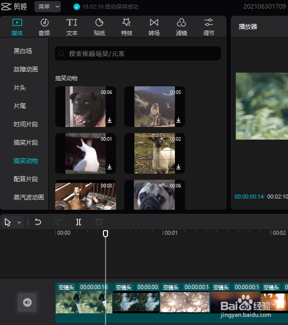 剪映怎样关闭实时预览功能