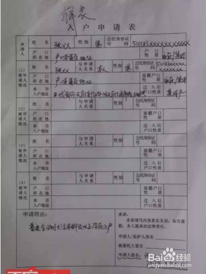 外省户籍无房人员如何在成都市人才落（集体）户