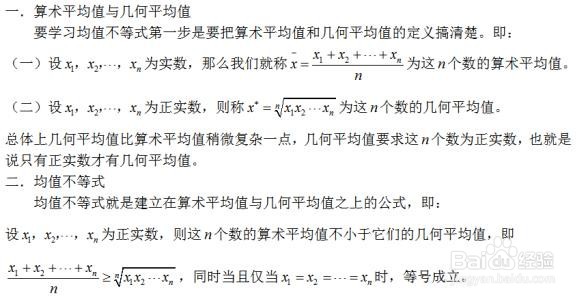 平均数的作用