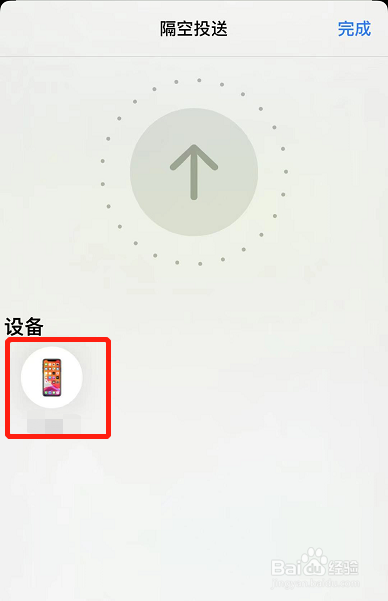 苹果之间怎么快速传照片
