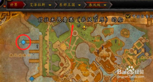 魔兽世界龙骨荒野怎么去