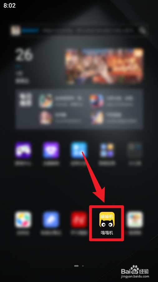 喵喵机错题本在哪