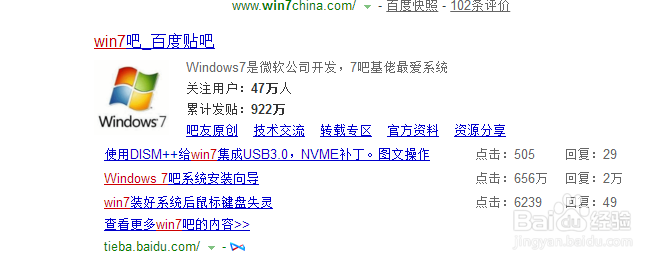 到哪儿下载原版win7镜像？