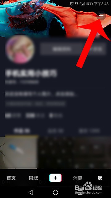 抖音时间锁怎么开启