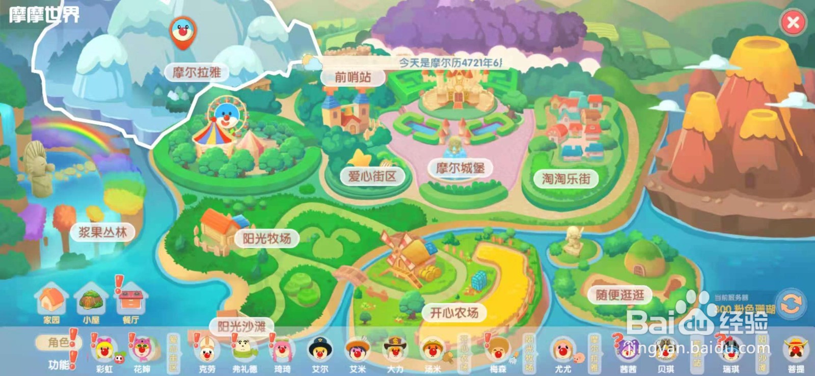 摩尔庄园手游冰川红虾怎么获取