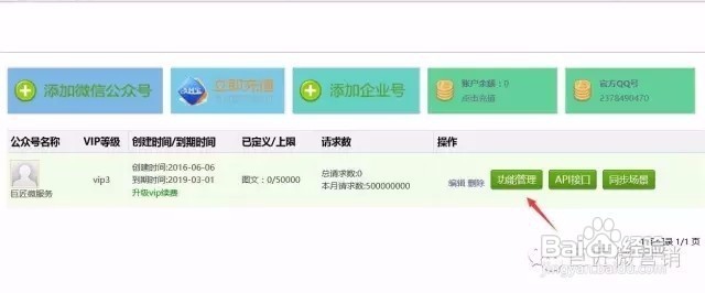如何制作精美的微教育/专业的教育类微站