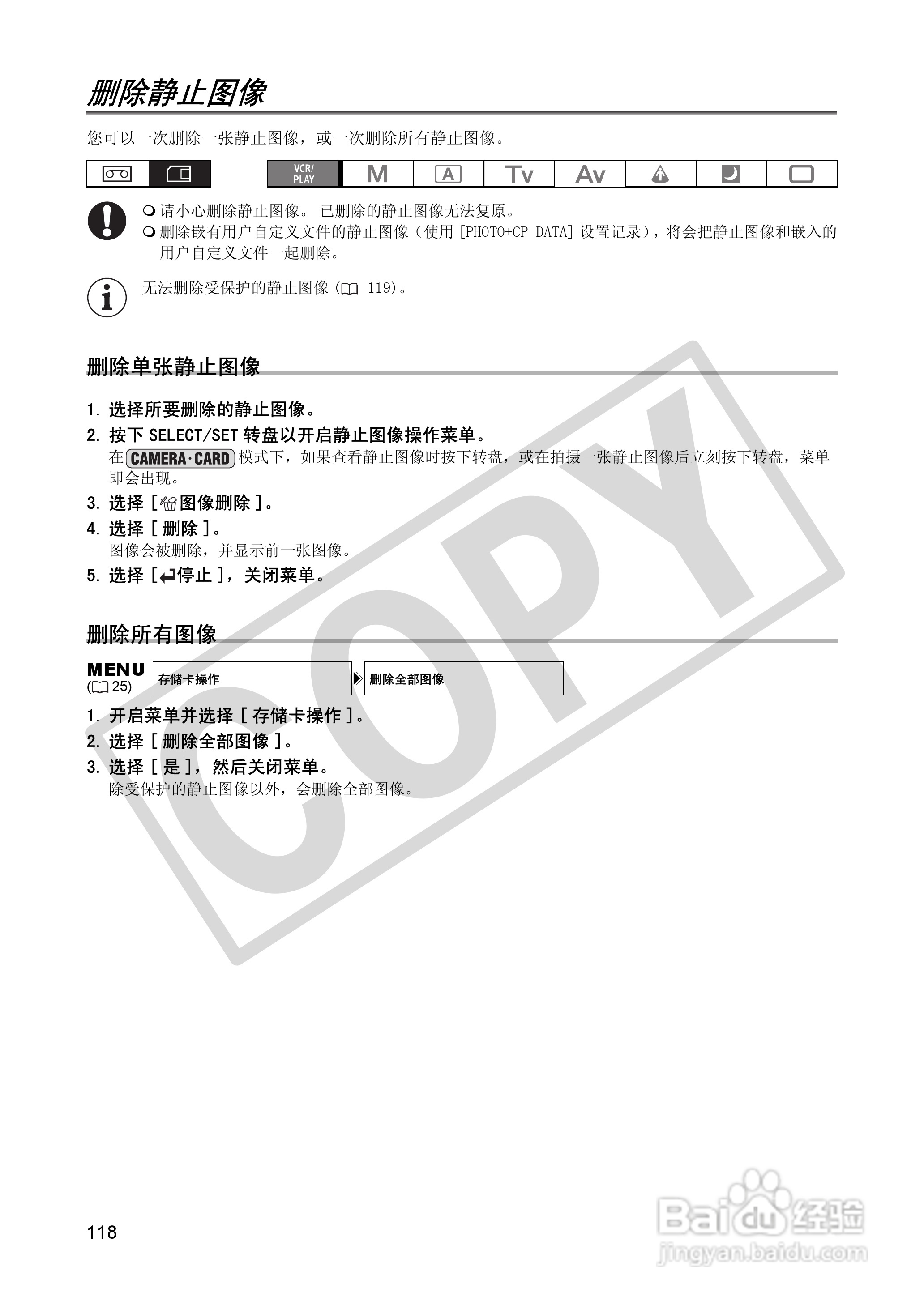 佳能XH A1S数码摄像机使用说明书:[12]
