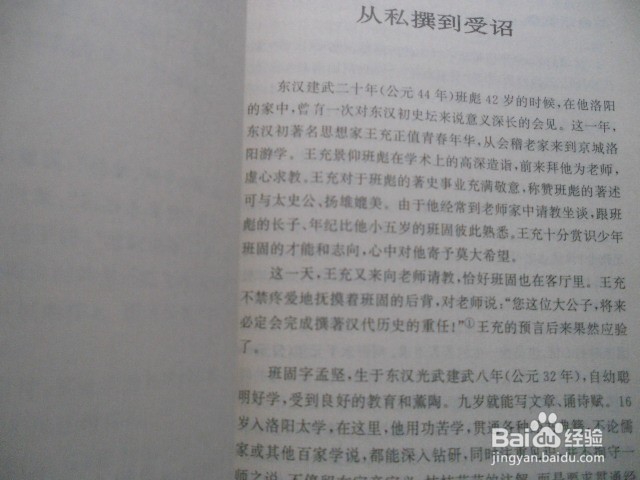 如何有效的读懂古文