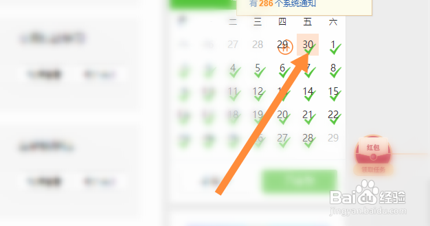 百度经验怎么补签