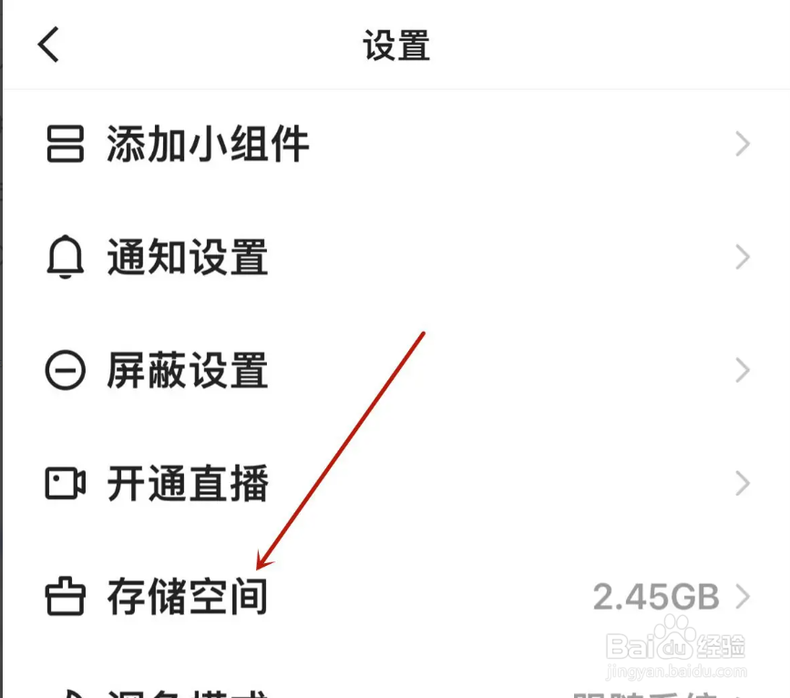 快手APP如何清理存储空间?