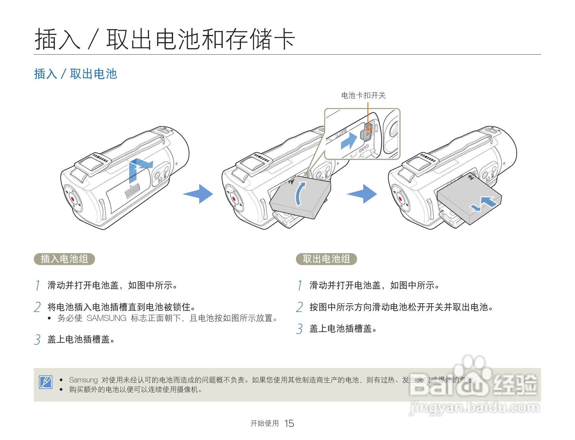 三星HMX-Q30数码摄像机说明书:[2]