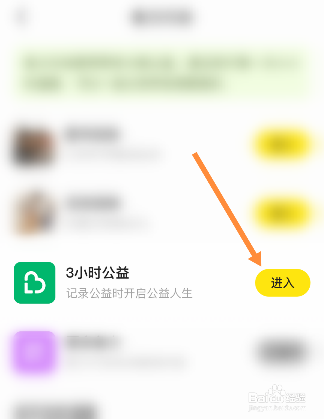 闲鱼如何报名公益?