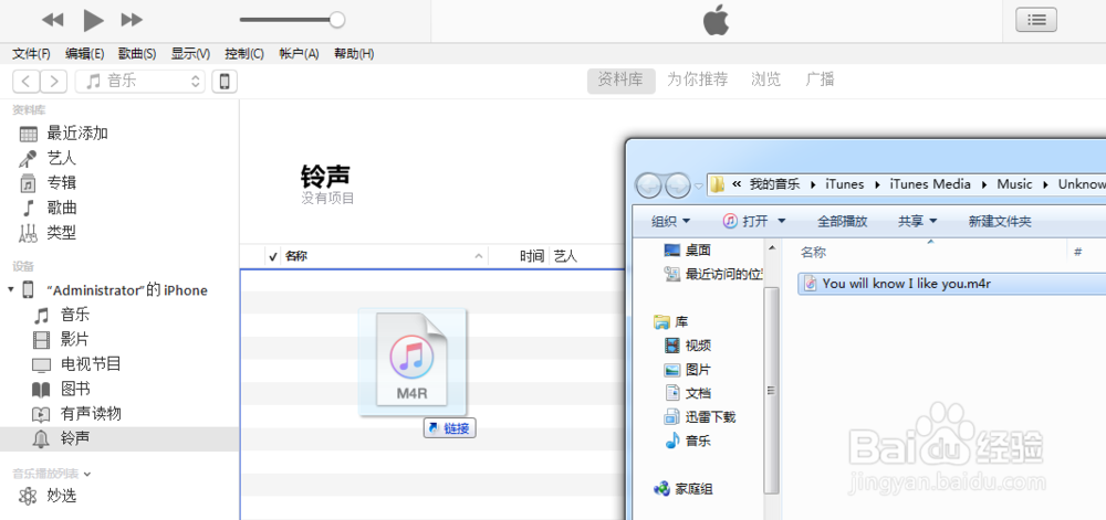 iphone 铃声制作——屡试不爽!