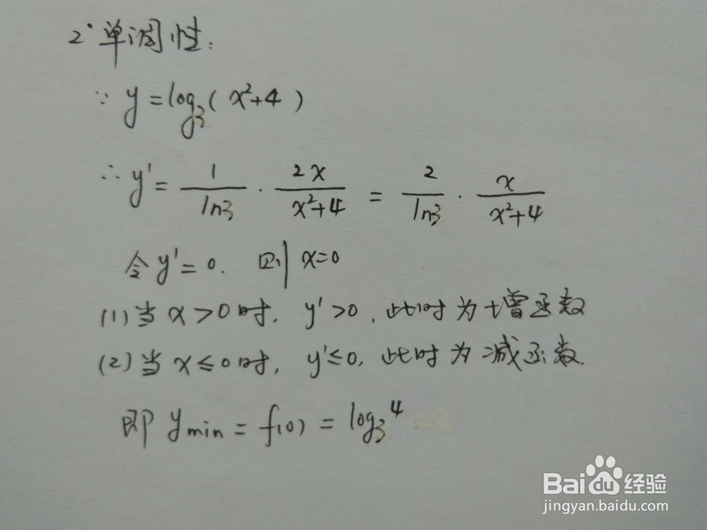 导数知识画对数函数y=log3(x^2+4)的图像示意图