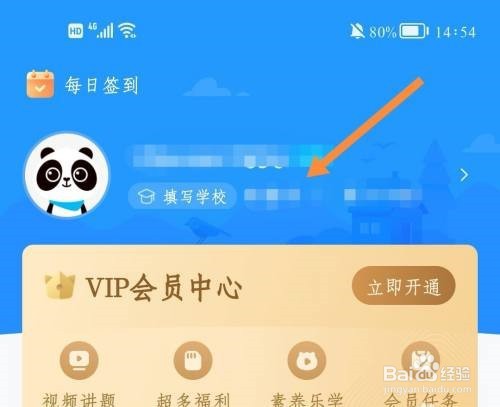 如何查看作业帮IP属地