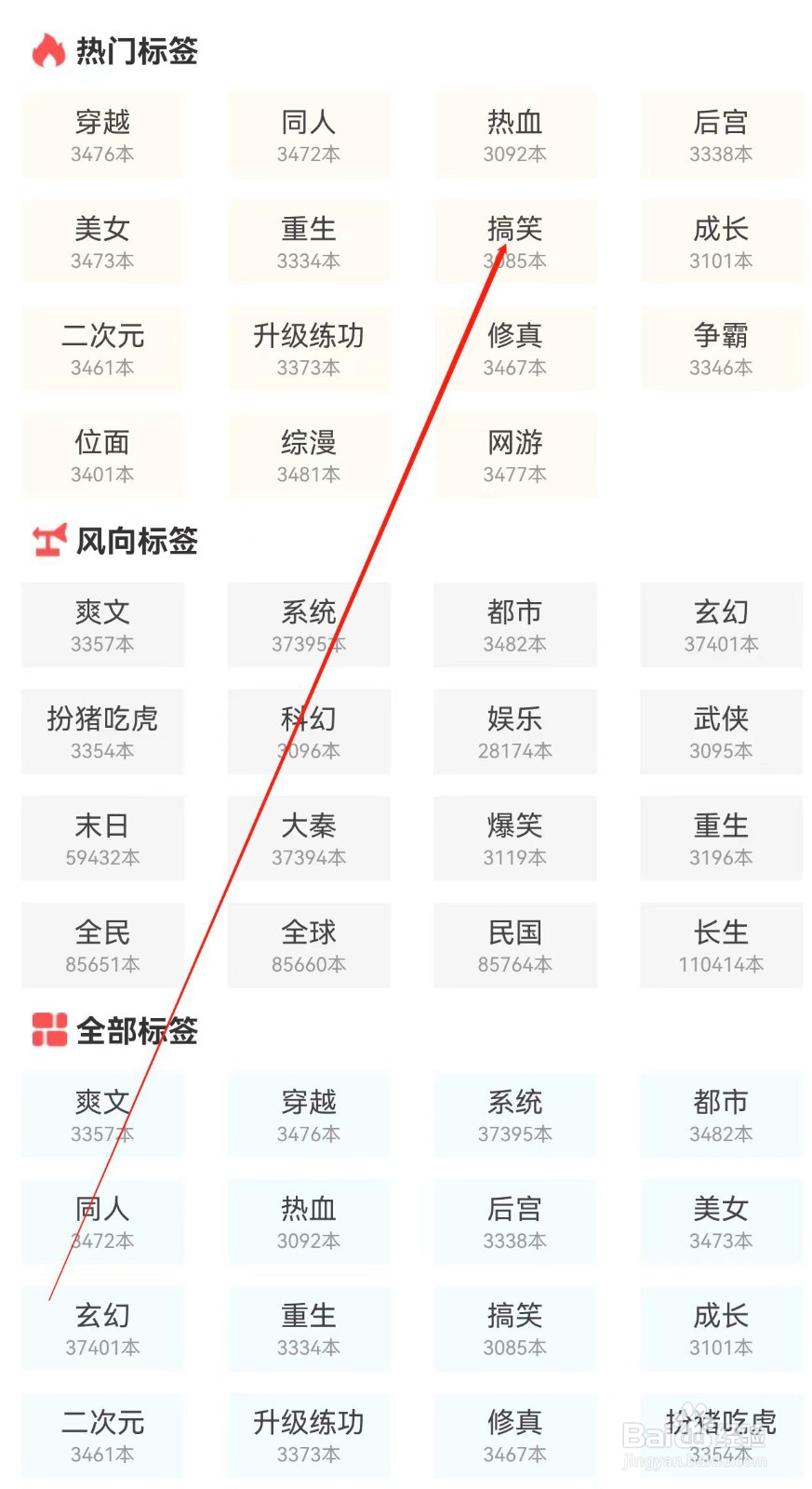 点众小说怎样查找搞笑