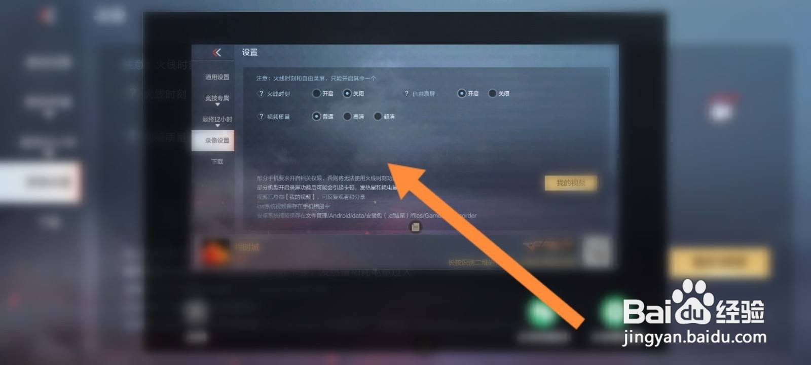 王者荣耀新版本铭文怎么升级