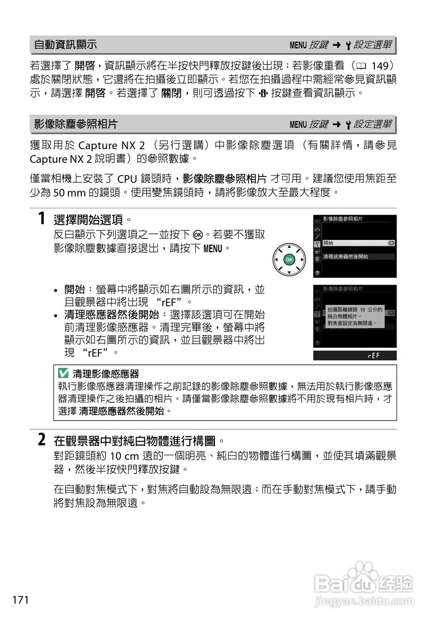 尼康D5200数码相机说明书:[19]