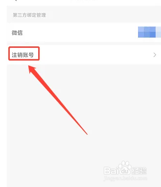怎么注销一点资讯APP账号