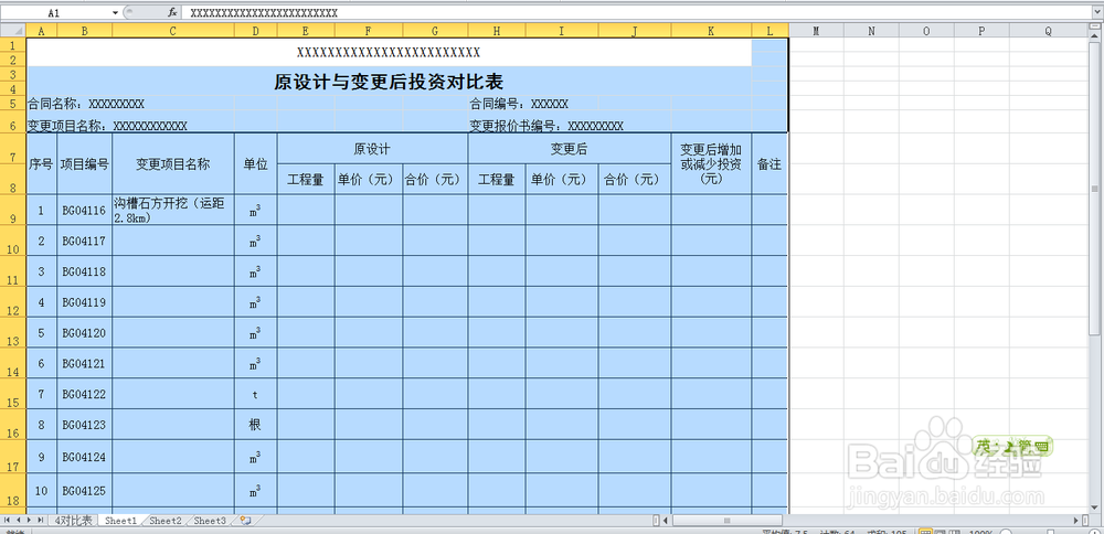 在Excel 2010 里怎么设置打印区域