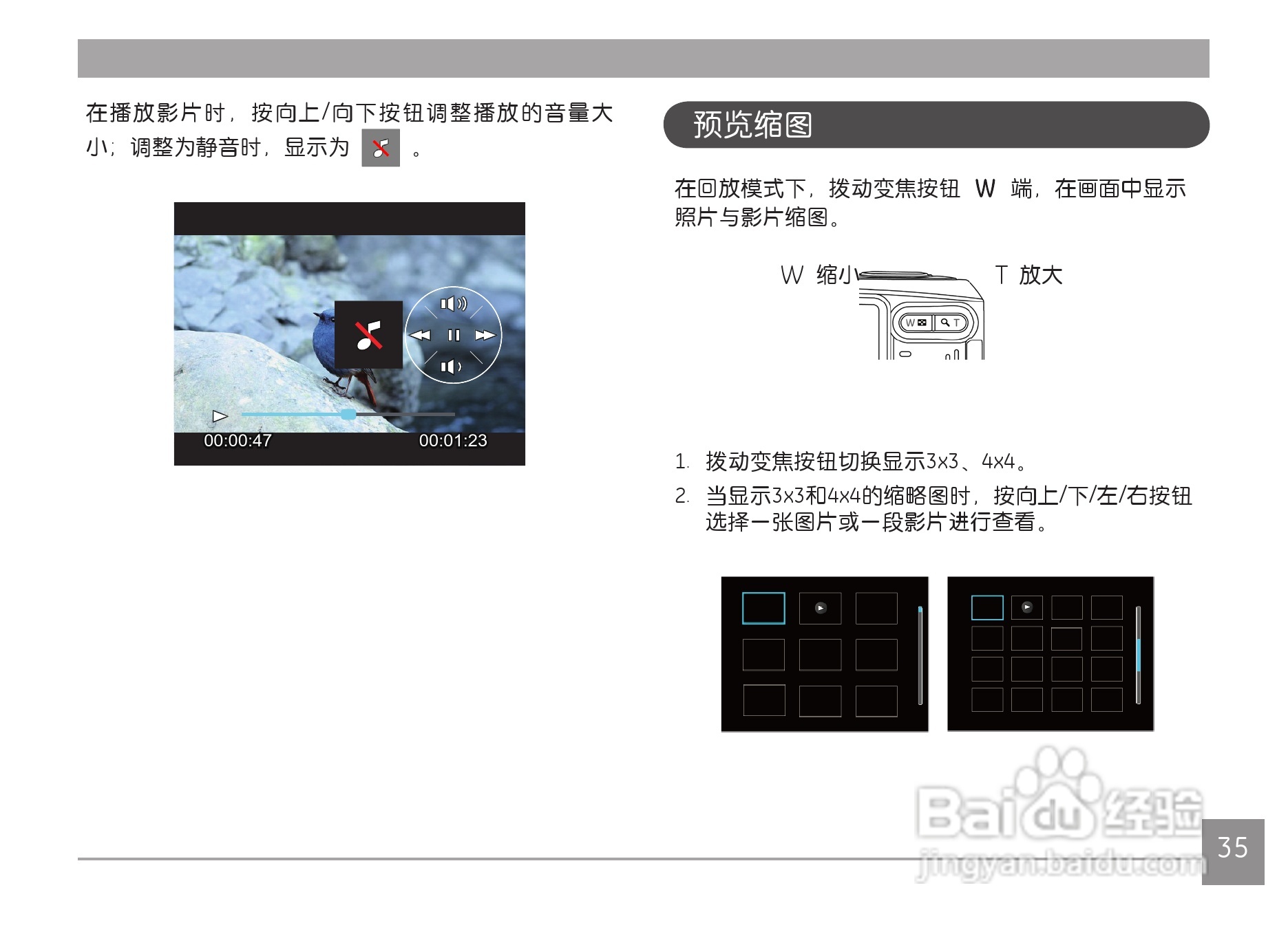 GE通用 C1440W数码相机说明书:[4]