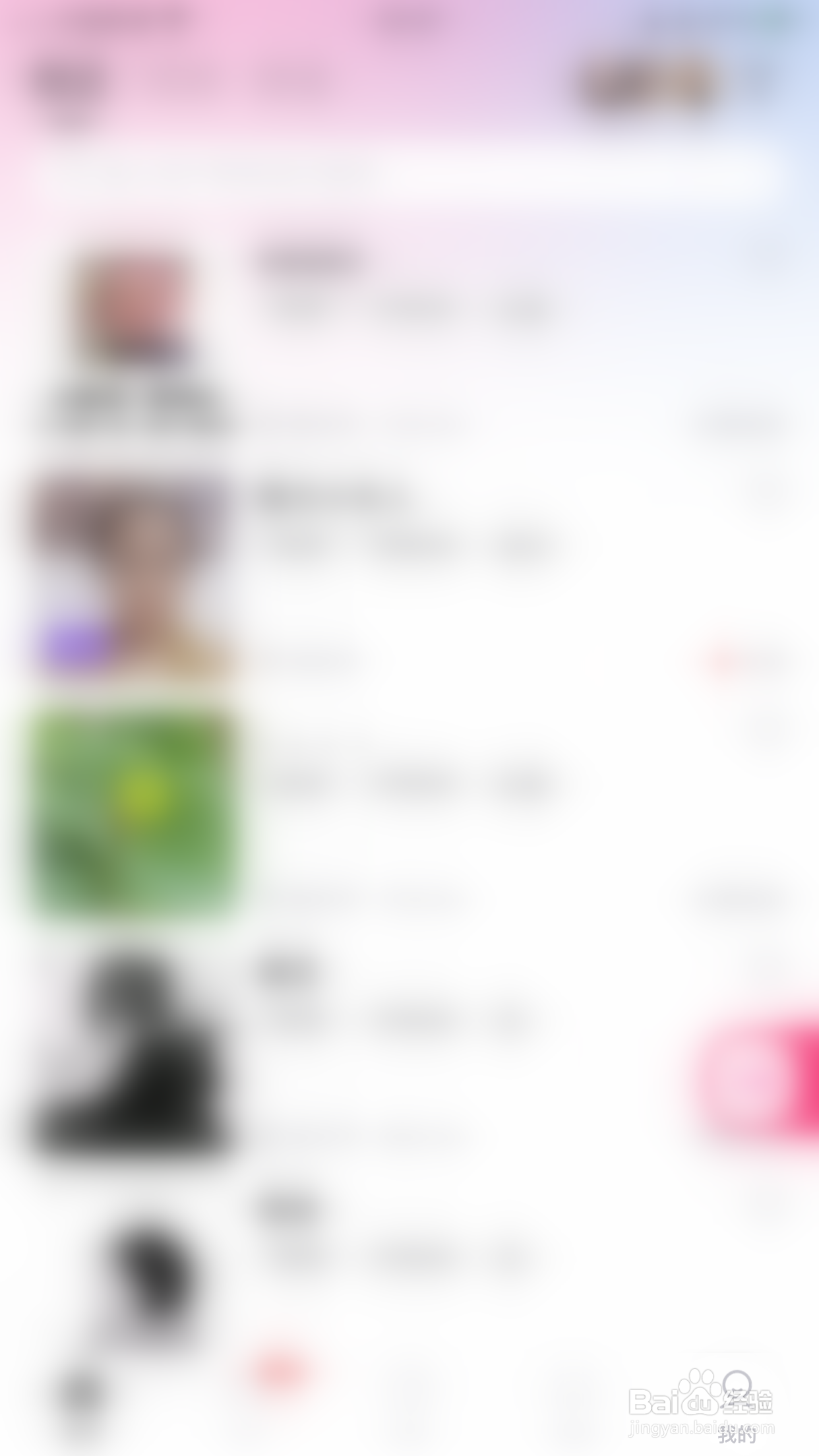 怎么开启樱桃社交隐藏我的在线时间