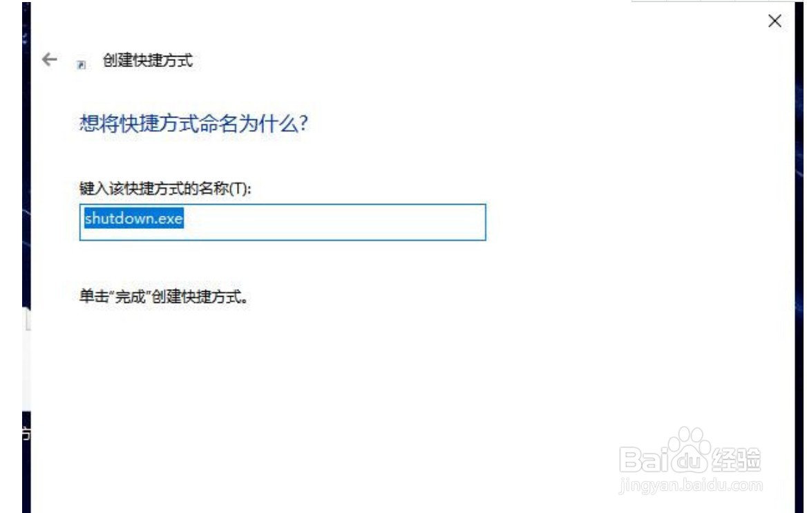 win10电脑关机快捷键是什么