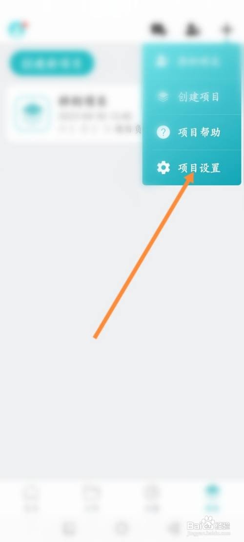 CAD看图王APP在哪里开启勿扰模式