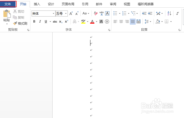 word录入的一些技巧