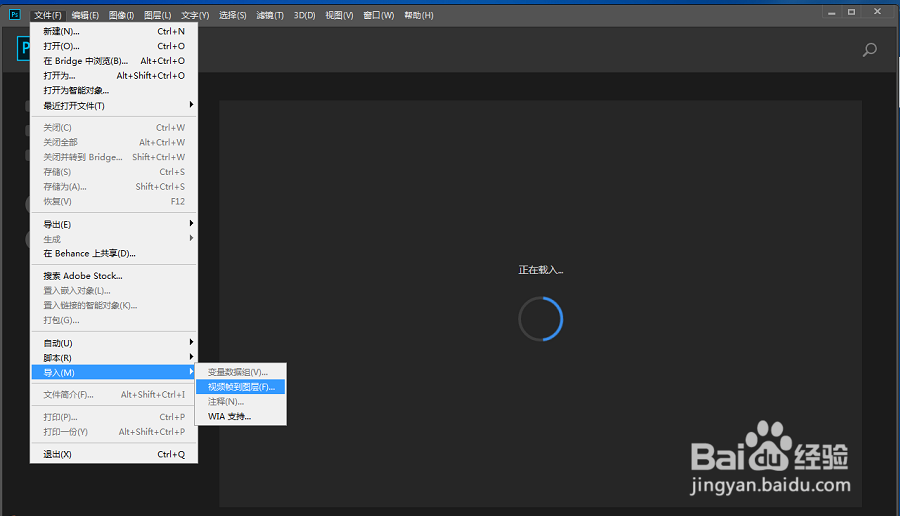 如何用PS把视频文件导出为gif动画