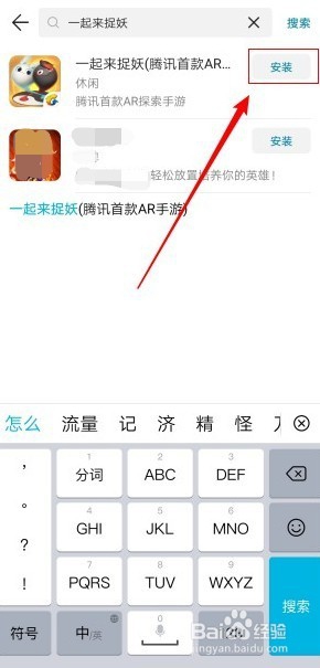 一起来捉妖如何下载并注册？