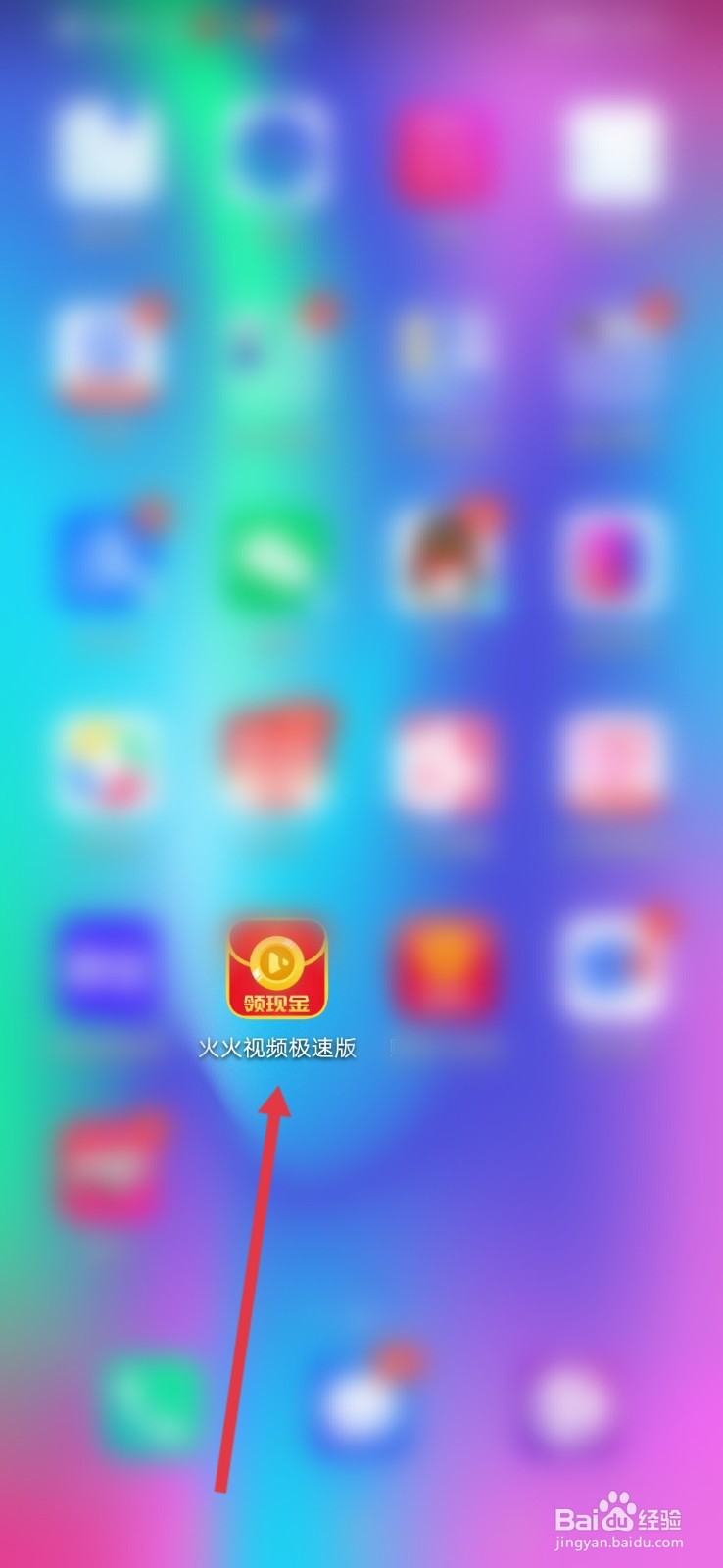 火火视频极速版怎么关闭程序化广告展示设置？