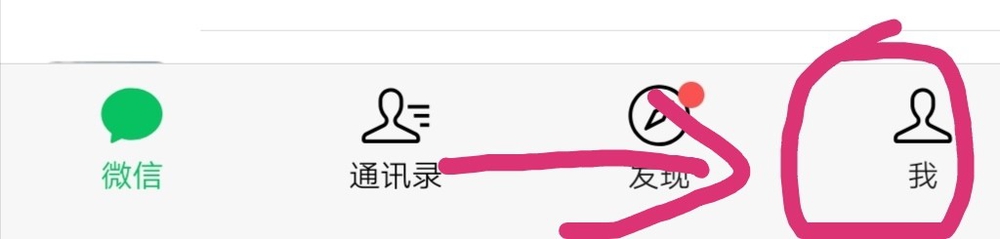 手机怎么还原微信聊天记录