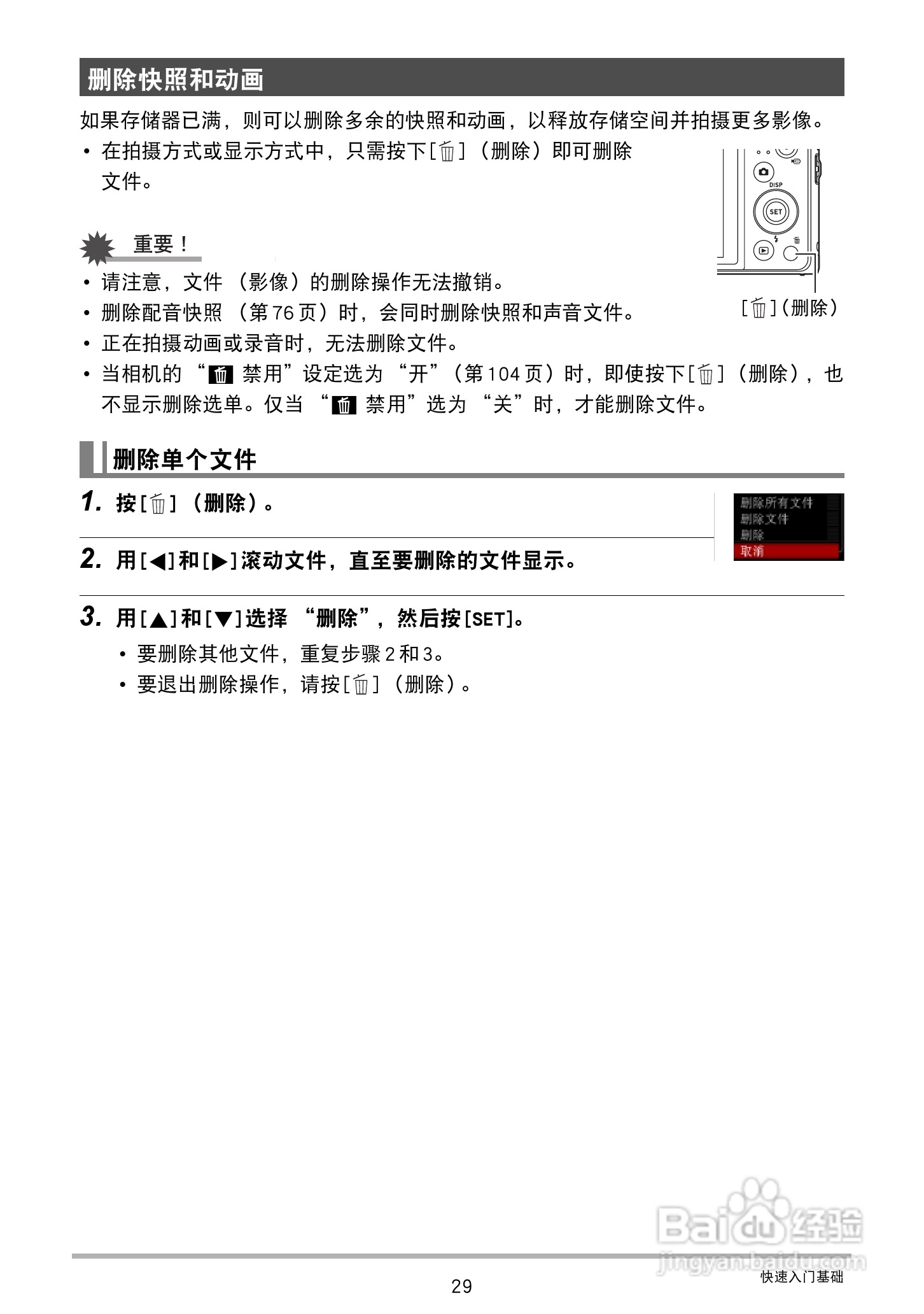 卡西欧EX-ZS160数码相机说明书:[3]
