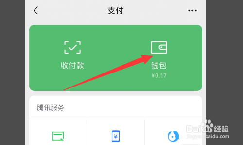 微信零钱被莫名盗刷怎么解决？