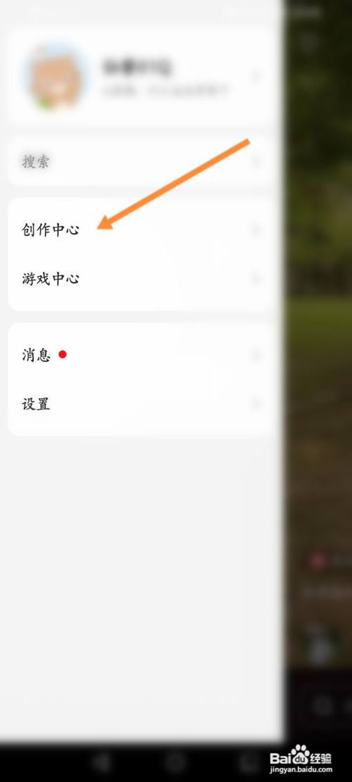 度小视app实名认证怎么操作