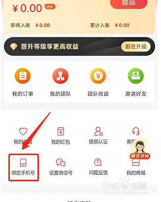 寺库奢侈品APP怎么绑定手机号
