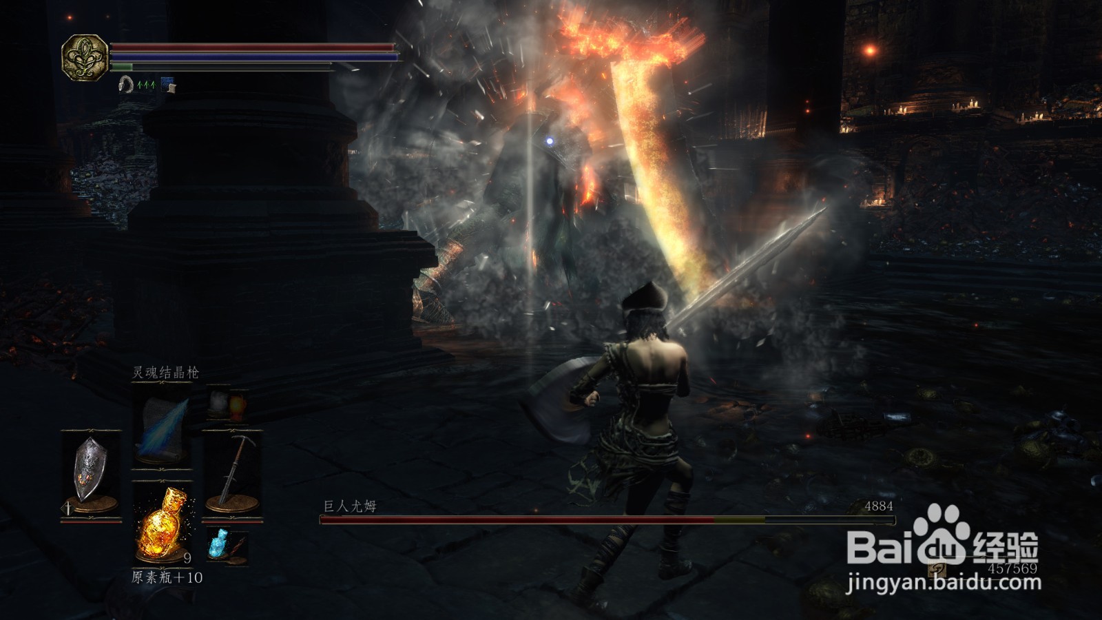 黑暗之魂3巨人尤姆打法攻略