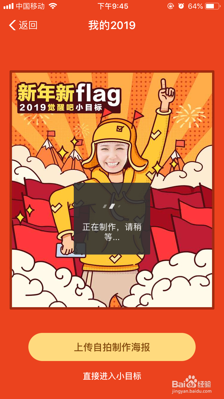 支付宝的小目标如何制作成海报